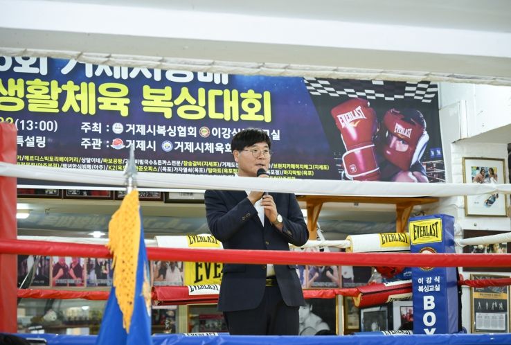 ‘제6회 거제시장배 전국 생활체육 복싱대회’