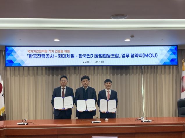 업무협약 후 기념촬영_왼쪽부터 김성민 현대제철 영업본부 산업강재영업사업부장, 김호곤 한전 송변전건설단장, 이만근 한국전기공업협동조합 전무이사