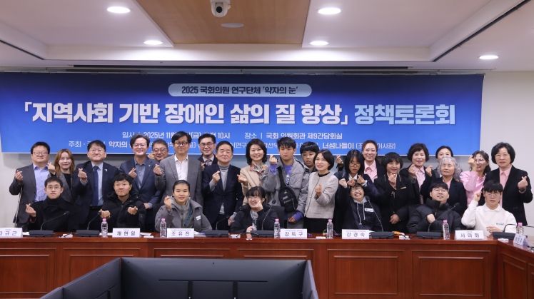 약자의 눈 토론회