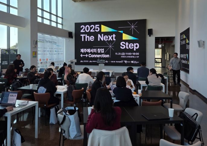 제주에서의 창업 Connection, 2025 The Next Step