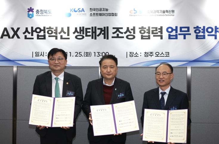 충북 AX 산업혁신 생태계 조성 협력 업무협약