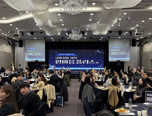 인천관광기업 네트워킹 데이 한마음플러스 행사사진