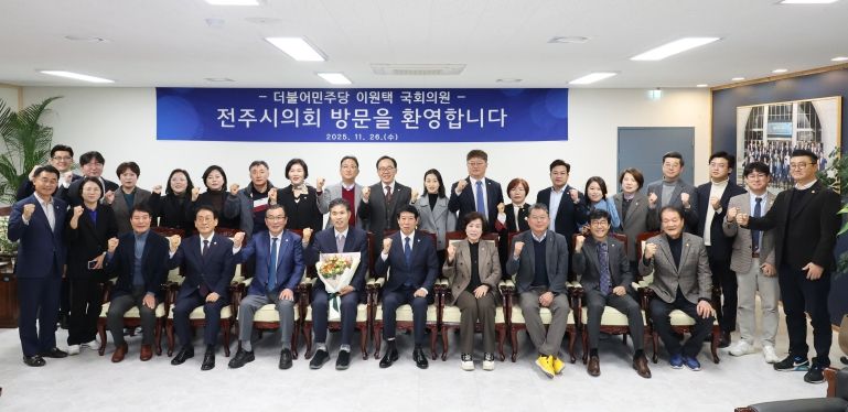 전주시의회 이원택 국회의원과 간담회