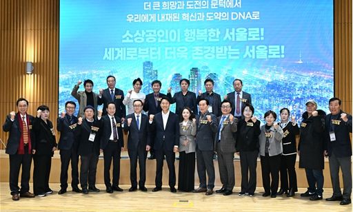 오세훈 서울시장이 26일(수) ‘2025 서울시소상공인연합회 역량강화 워크숍’ 참석자들과 기념사진을 촬영하고 있다.