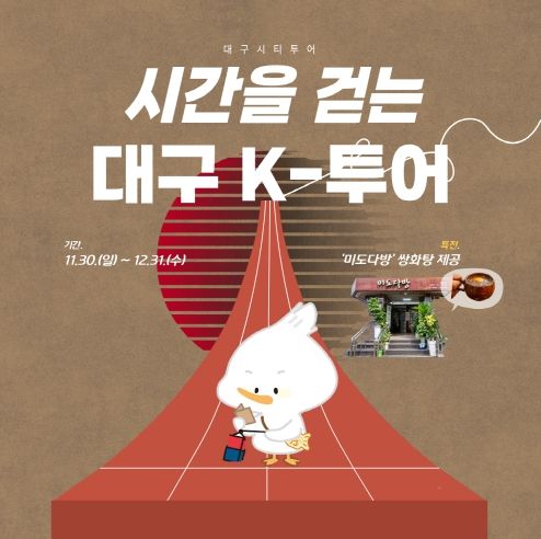 특별노선 홍보 포스터