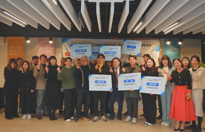 '2025 경남 관광기업 IR 데모데이 및 성과공유회