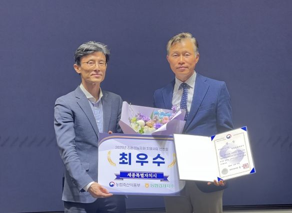 친환경 농자재 수상