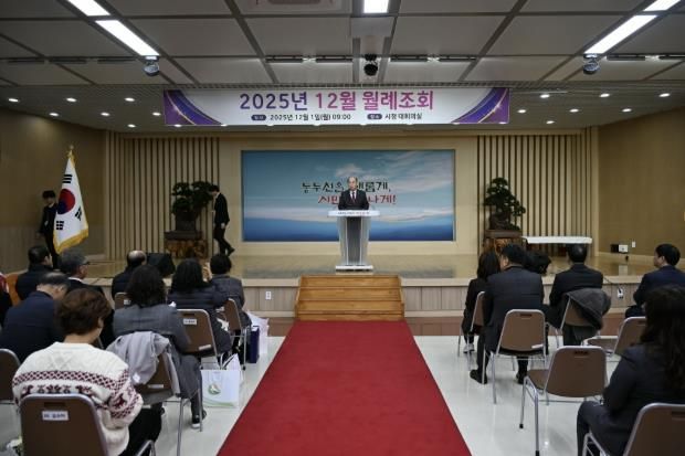 동두천시, 12월 월례조회 개최