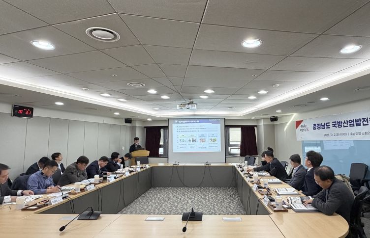 ‘제2차 충남 국방산업발전협의회’