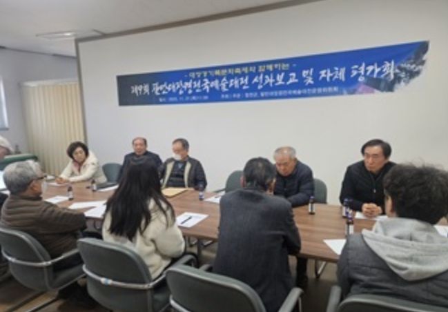 제9회 팔만대장경전국예술대전 자체 평가보고회 개최