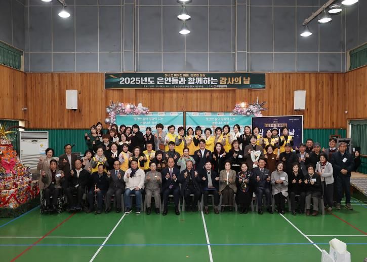 상주시장애인종합복지관, 은인들과 함께하는 감사의 날 개최