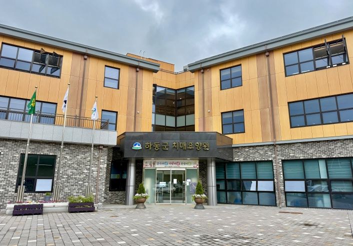 치매요양원 전경