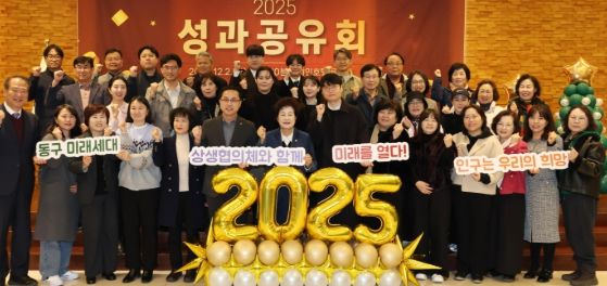 대전 동구, 미래세대상생협의체… ‘G.O.L.D.E.N 중심’ 정책 빛나