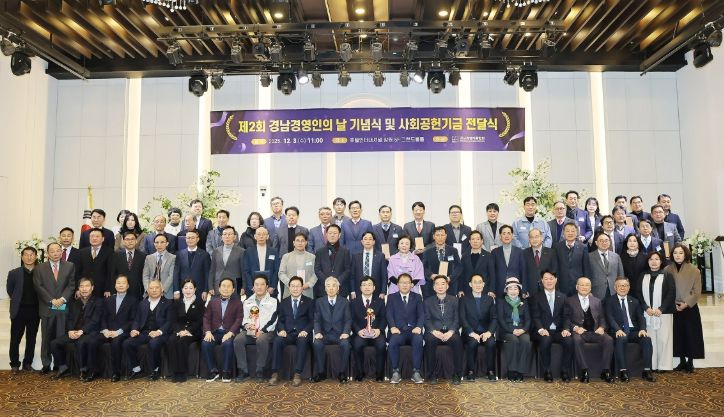 장금용 창원특례시장 권한대행, 제2회 경남경영인의날 참석