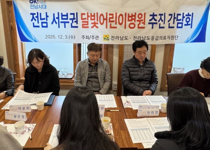 달빛어린이병원 추진 간담회