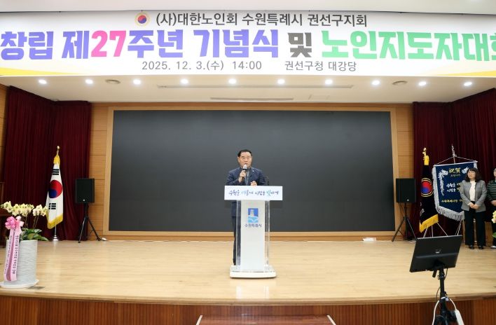 제27주년 기념식 및 노인지도자대회 개최 참석