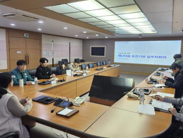 재난대응실무회의