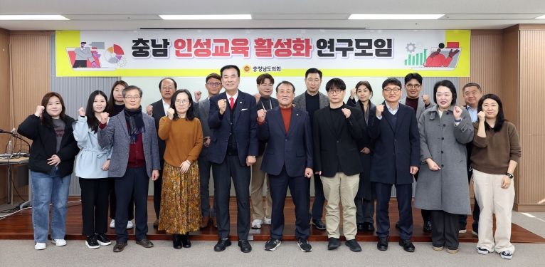 인성교육 활성화 연구모임