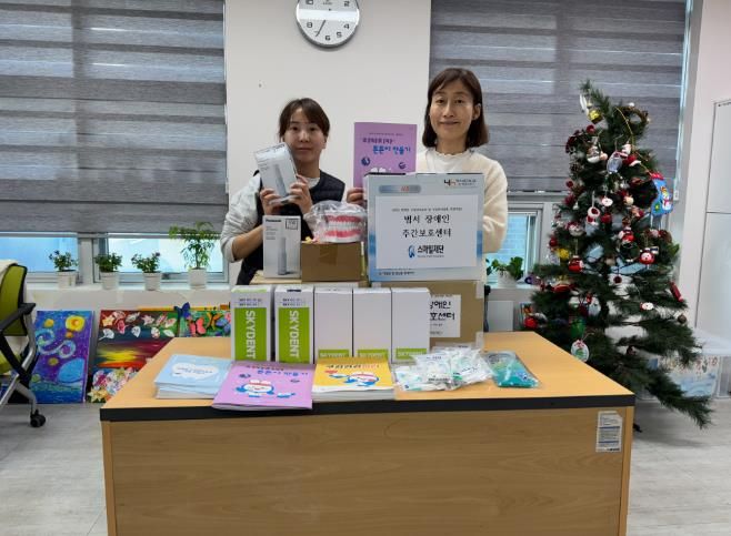 범서장애인주간보호센터, 스마일재단 구강관리용품 지원받아 구강관리 교육 실시