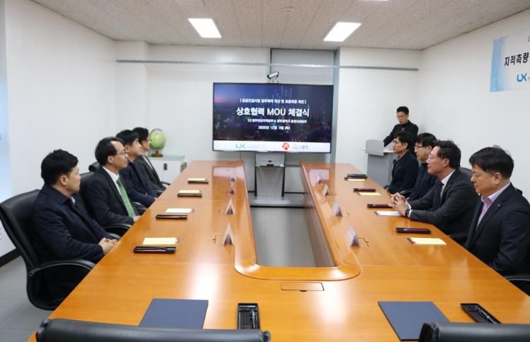 종합건설본부 업무협약