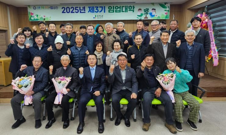 강진군이 제3기 임업대학 수료식을 가졌다.