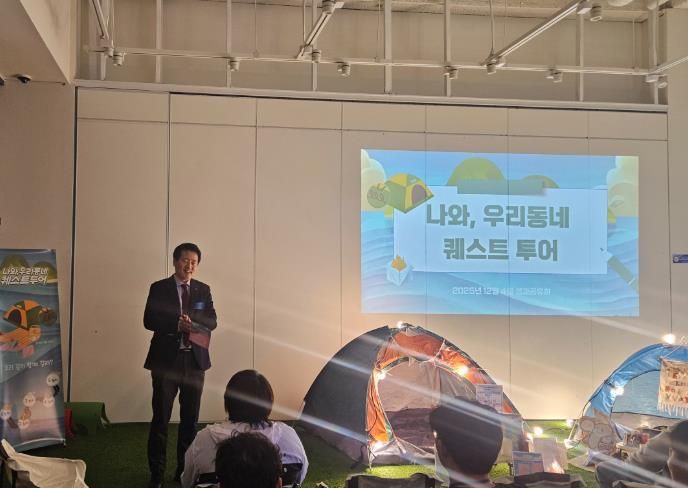 인천 서구 ‘나와, 우리동네 퀘스트 투어’ 성과공유회 개최