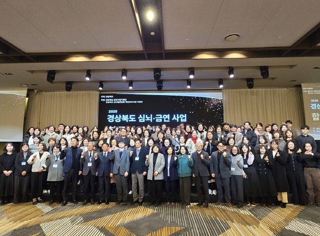 심뇌혈관·금연 성과대회