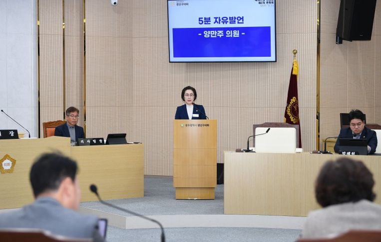 제301회 광산구의회 정례회 제2차 본회의