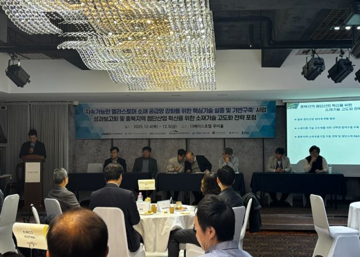 충주시, 미래산업 첨단소재분야 육성 활발