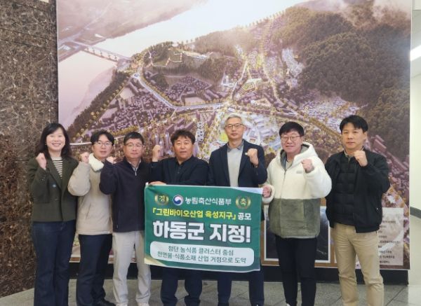 그린바이오산업 육성지구 지정