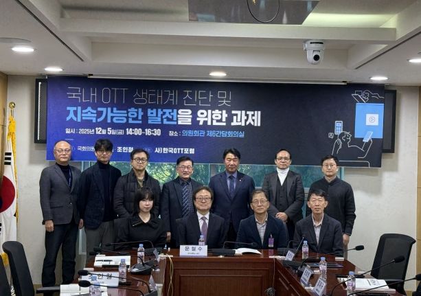 조인철·이기헌 의원실 공동주최 국회 세미나