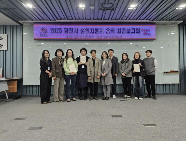 성인지통계 용역 최종 보고회