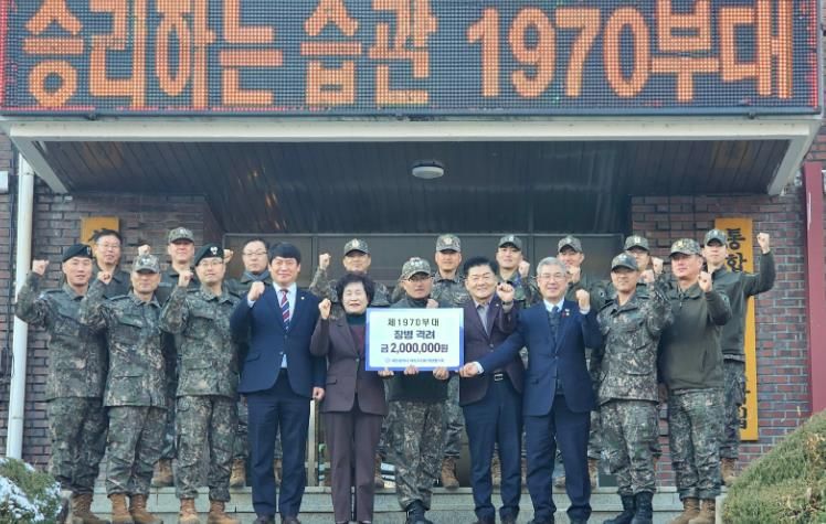 동구의회 대전자치구의회의장협의회, 제1970부대 장병 격려 방문