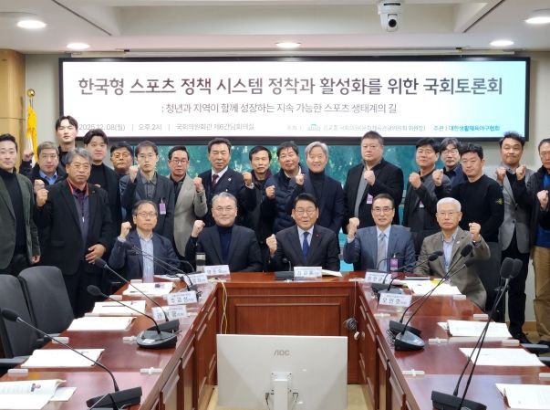 스포츠 행정 개선·정책 방향 모색 위한 국회 토론회
