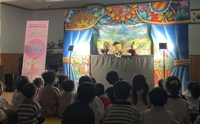 지난 8일, 관내 어린이집 원생들이 창작 인형극 ‘공주를 구한 삼형제’를 관람하고 있다