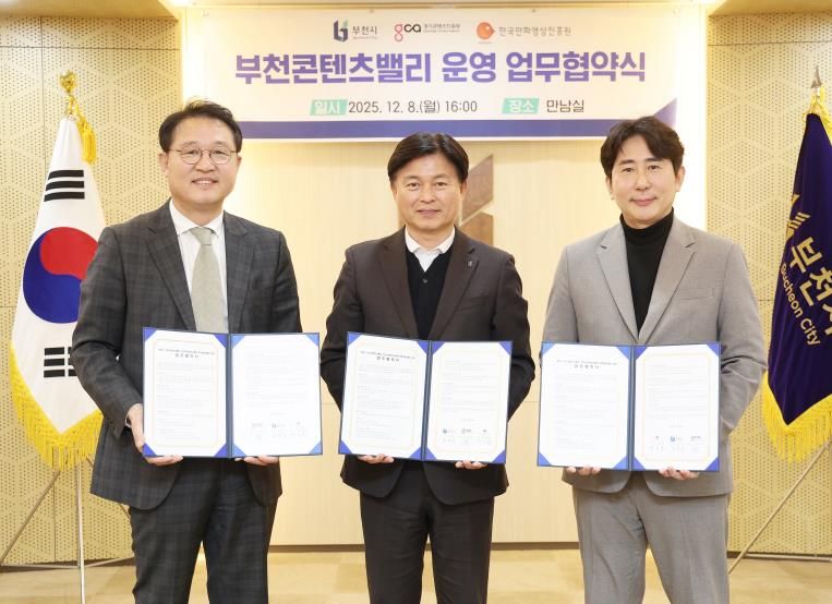 (왼쪽부터) 탁용석 경기콘텐츠진흥원 원장, 조용익 부천시장, 백종훈 한국만화영상진흥원장이 협약식 기념사진을 찍고 있다.