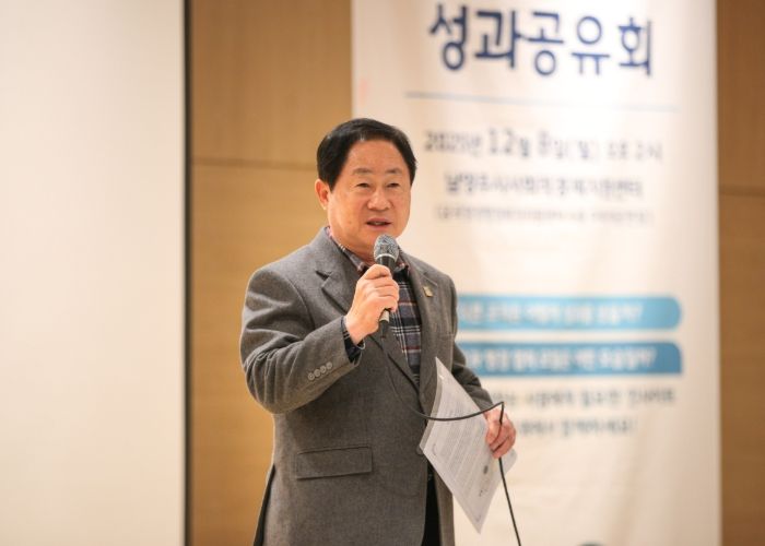 남양주시, '함께 걷는 사회적경제' 성과공유회 개최