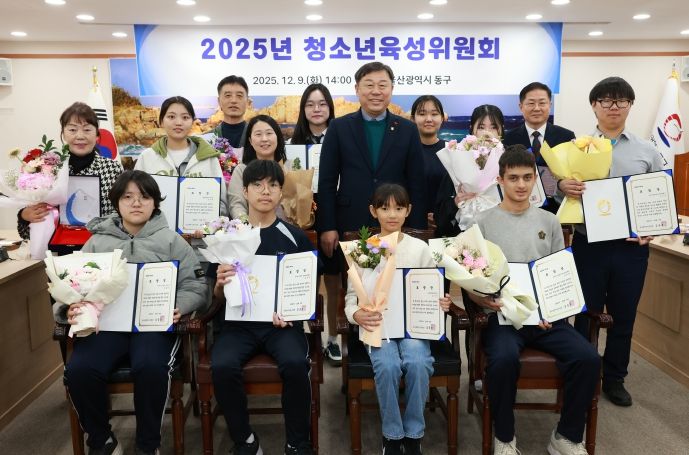 울산 동구는 9일 2층 상황실에서 김종훈 동구청장 주재로 청소년 정책사업 활성화 방안 논의 등 청소년 육성위원회를 개최하고 모범청소년 및 청소년육성유공자 표창 수여 후 기념촬영을 하고 있다.