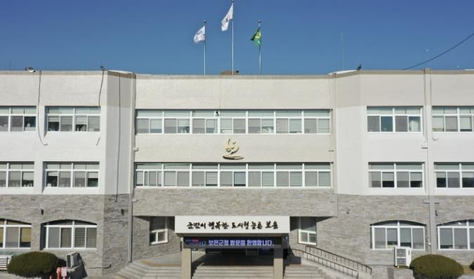 보은군청