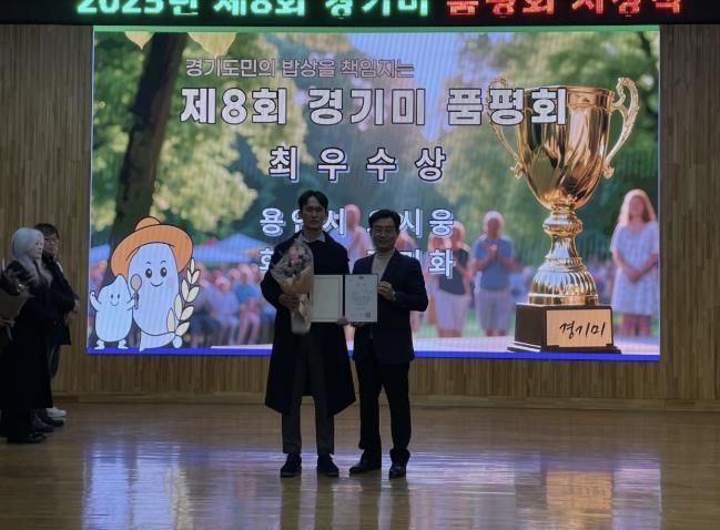 9일 경기도농업기술원에서 열린 제8회 경기미품평회에서 청품벼를 출품해 최우수상을 받은 오시웅 농업인(왼쪽)과 성제훈 경기도농업기술원장이 기념사진을 촬영하고 있다