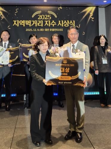 윤여권 부군수가 ‘2025 지역먹거리 지수’ 평가 시상식에서 수상 후 기념촬영을 진행하고 있다.