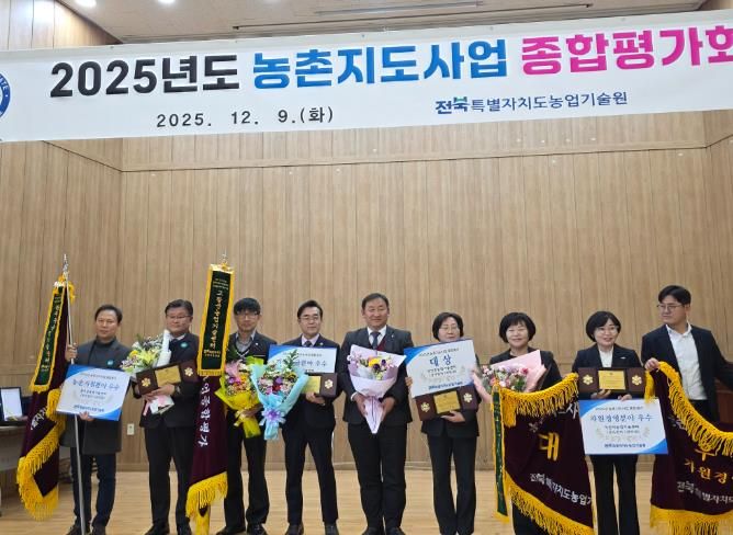 부안군농업기술센터, 2025년 농촌지도사업 전북도 종합평가회 대상 수상