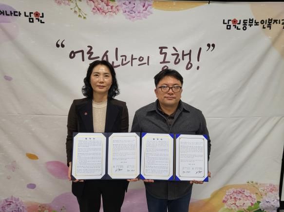 남원동부노인복지관, 유명수 법무사 사무소와 업무협약 체결