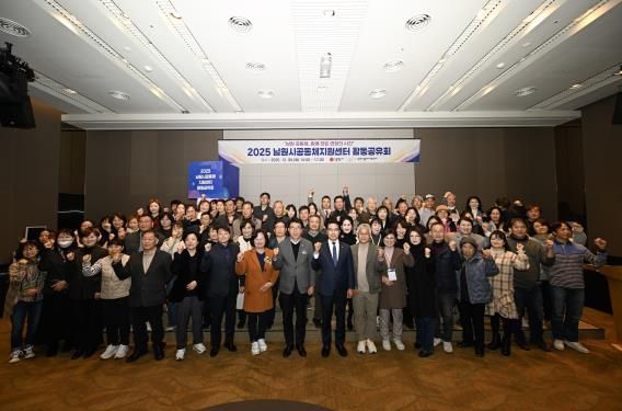 2025년 남원시공동체지원센터 활동공유회 성료