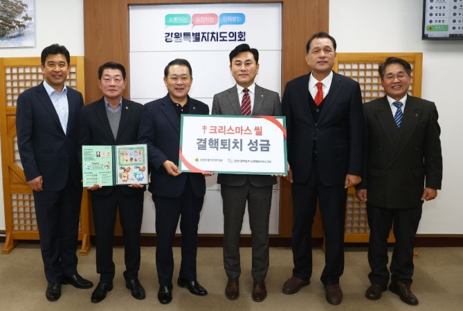 연말 맞아 결핵협회 크리스마스 씰 증정 및 적십자사 회비 전달식