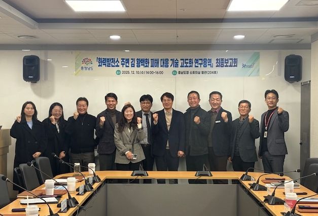 충남 김 양식장 황백화 피해대응 기술 고도화 연구용역 최종보고회’를 개최