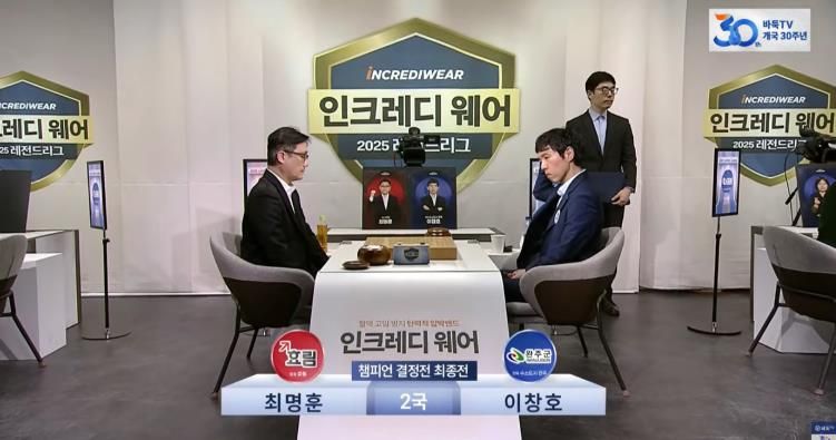 수소도시완주바둑팀레전드리그준우승