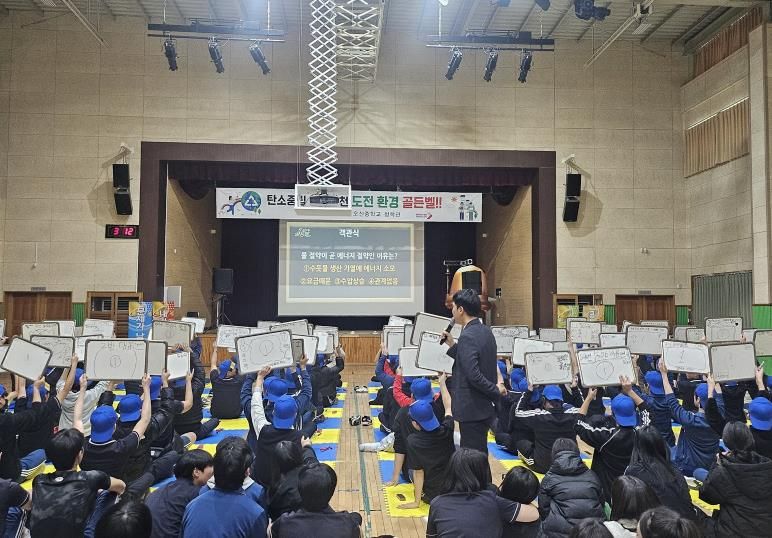 오산시, 오산중학교서 ‘탄소중립 환경골든벨’ 개최…학생 환경의식 강화