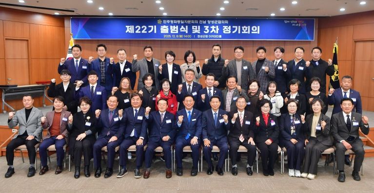 8일 열린 ‘제22기 민주평화통일자문회의 장성군협의회 출범식 및 3차 정기회의’.