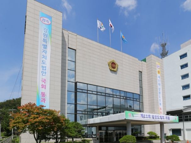 강원특별자치도의회